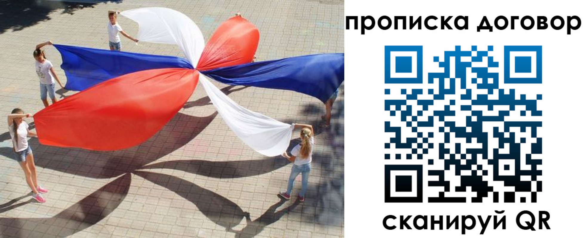 временная прописка в Грязовце