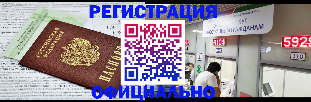 временная регистрация надежно в Грязовце