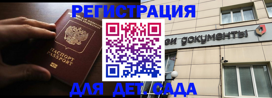 миграционный учет в Грязовце