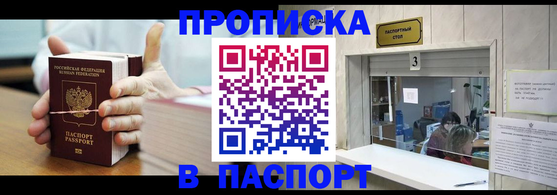 где прописаться в Грязовце