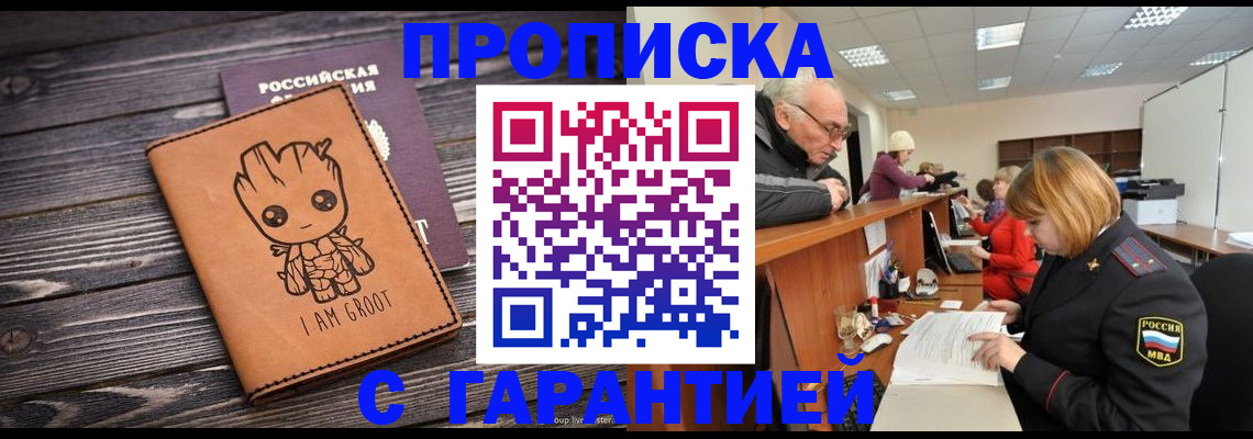 временная регистрация собственник в Грязовце