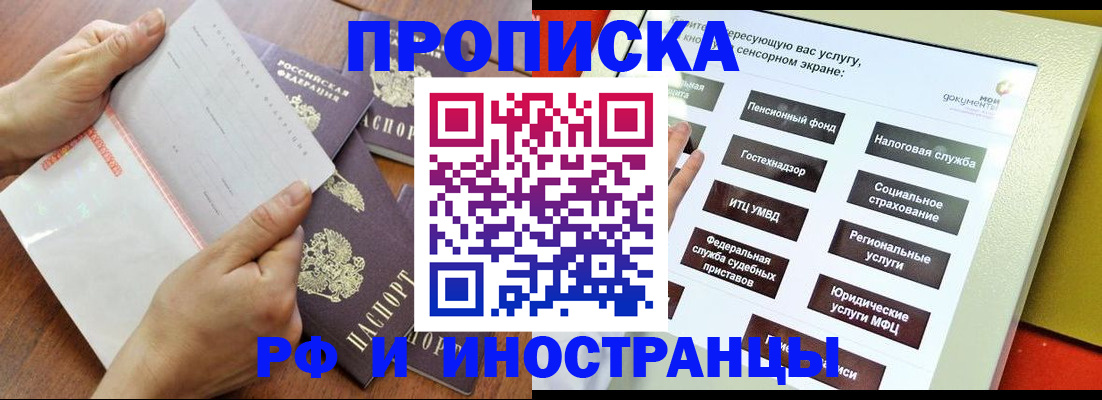 прописка для кредита в Грязовце