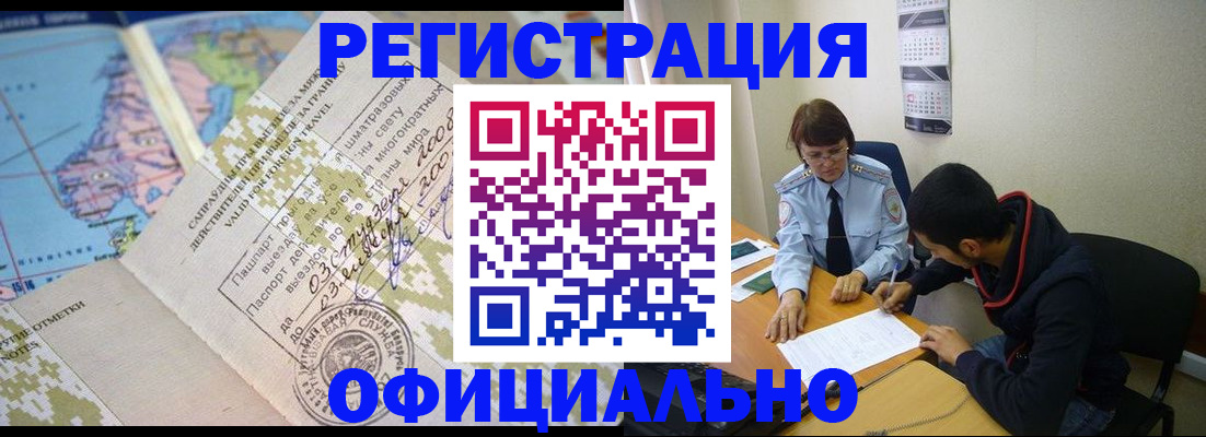 временная регистрация адрес в Грязовце